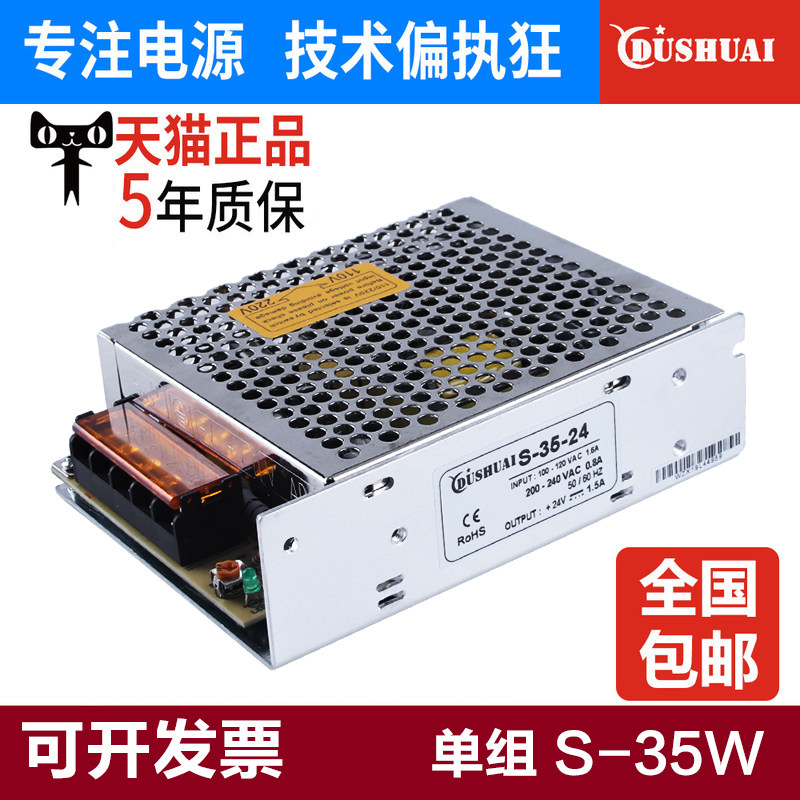 S-35/25/15-12V3A 24V1.5A 220 Biến DC Chuyển Đổi Nguồn Điện Công Suất Nhỏ 35W Biến Áp chiết áp 10k chiết áp 10k