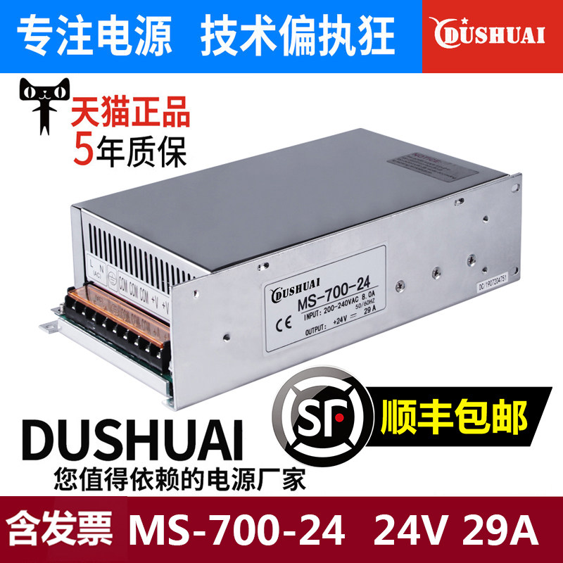 Mingwei S/MS-700W-12V24V36V48V công suất cao 220 biến DC DC biến áp chuyển mạch nguồn điện 30A biến áp xung máy biến áp mbt