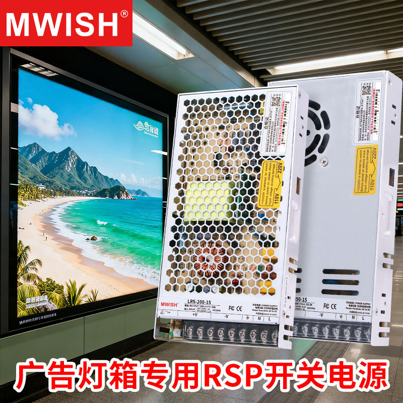 明伟广告灯箱专用RSP开关电源220V转12v24v36伏直流变压器带PFC