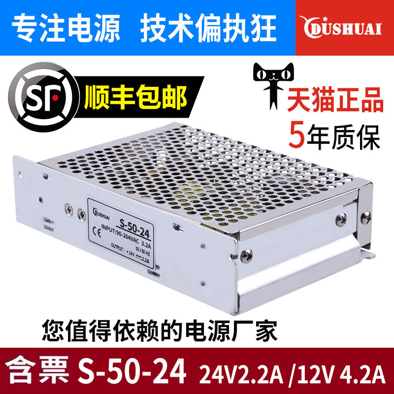 Mingwei S-50-24V2.2A chuyển đổi nguồn điện 12V4.2A biến áp giám sát 220V đến 5 DC adapter W ứng dụng của máy biến áp biến áp 1 pha ra 3 pha