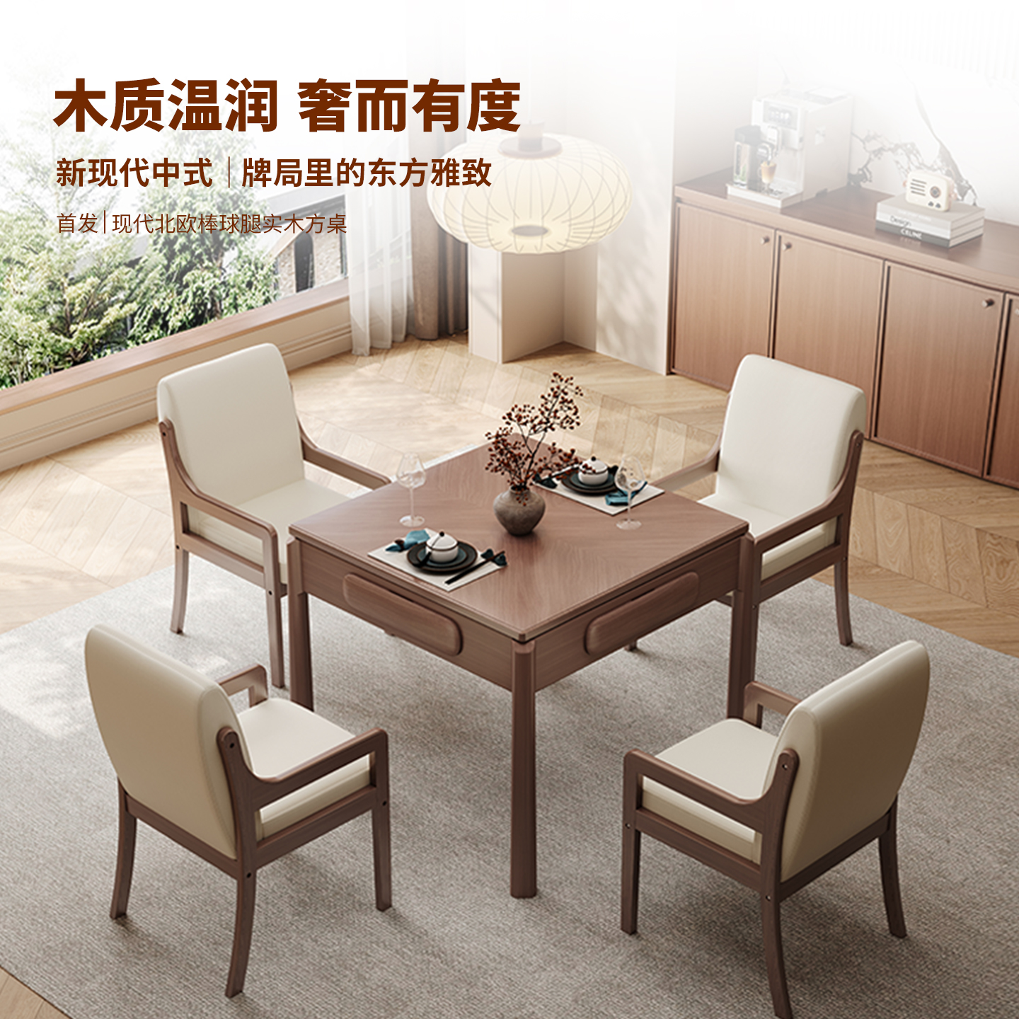 金仕新款全自动实木麻将机