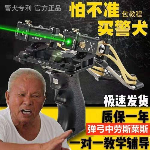 警犬弹弓高精准激光红外线