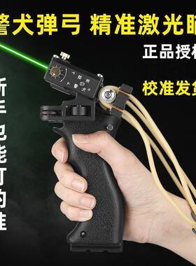 警犬弹弓高精度激光瞄准器
