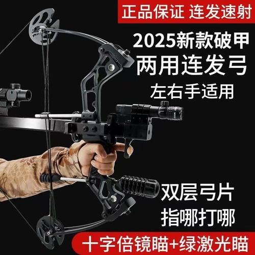 新款突鹰全金属复合弓高速连发