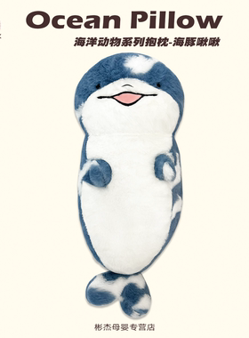 海洋海豚啾啾安抚玩偶睡觉抱枕抱睡公仔毛绒玩具女生生日礼物娃娃