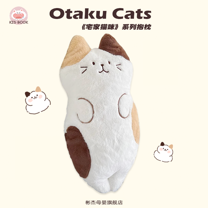 原创宅家三花猫咪抱枕毛绒公仔睡觉玩偶靠枕沙发布娃娃女生日礼物,玩具/童车/益智/积木/模型,毛绒/玩偶/公仔/布艺类玩具,淘宝优惠券,粉丝福利购,淘宝优惠卷