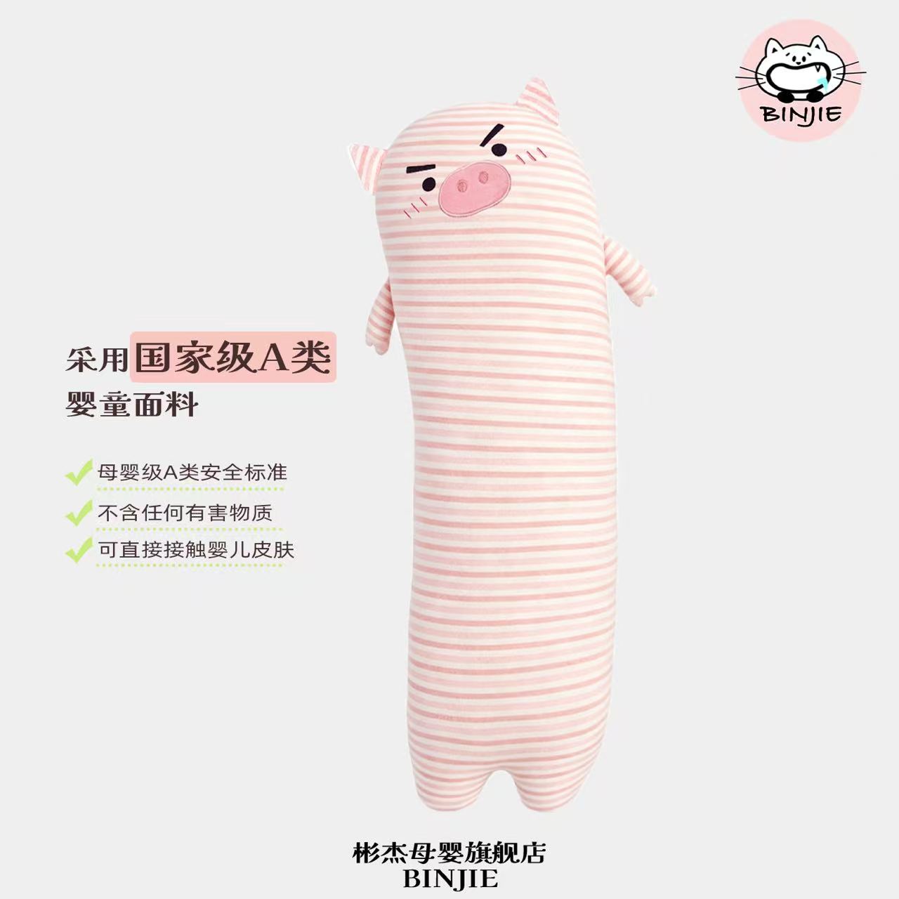 不起床小猪睡觉抱枕夹腿侧睡女生儿童专用长条母婴级睡眠生日礼物图片