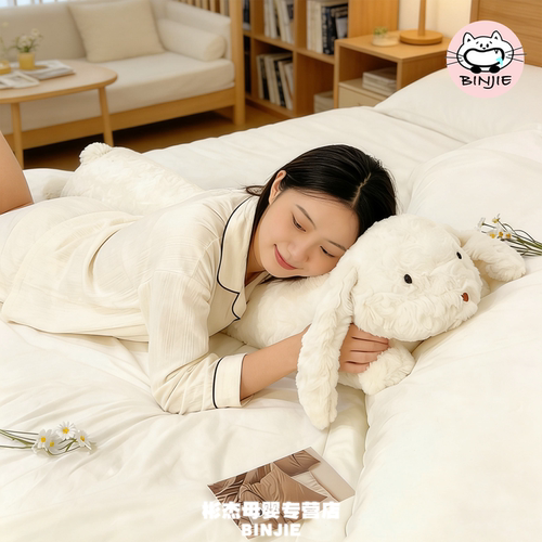 月桂兔睡觉抱枕可拆洗的A类材质