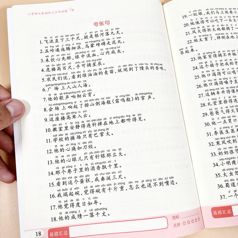 小学语文优美句子累积比喻句拟人句排比句夸张句优美句子摘抄大全