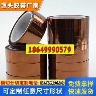 原装 琥珀色聚酰亚胺薄膜电池保护胶带 3M7412P高温PI胶带