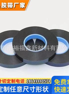 德莎TESA 66825黑色双面胶带ABS粘接抗震抗反弹 强力高粘无痕耐温