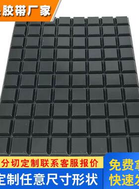 3MSJ5007黑色平顶防滑防震胶粒自粘电器电子设备防护消音SJ5007