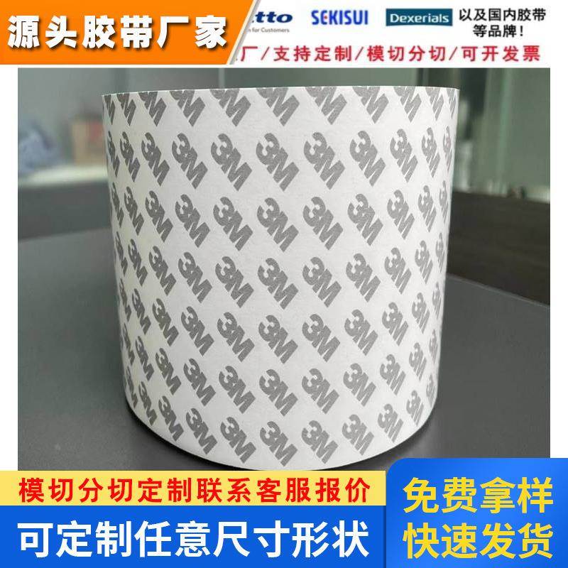 GTM720透明高粘PET聚酯双面胶带强力超薄无痕耐温 进口