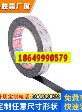 德莎TESA 61375黑色双面胶带PET高性能薄膜