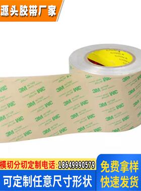 正品3M467MP双面胶 200MP无基材超薄0.05MM厚胶膜透明无痕双面胶