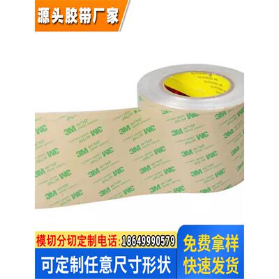 正品双面胶无基材超薄厚