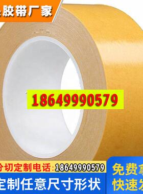 Tesa 68616 Tesa 68644 Tesa 68645 半透明双面自粘胶带