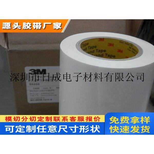 原装正品 PET耐高温胶带 3M55256可移除双面胶 不留残胶 现货