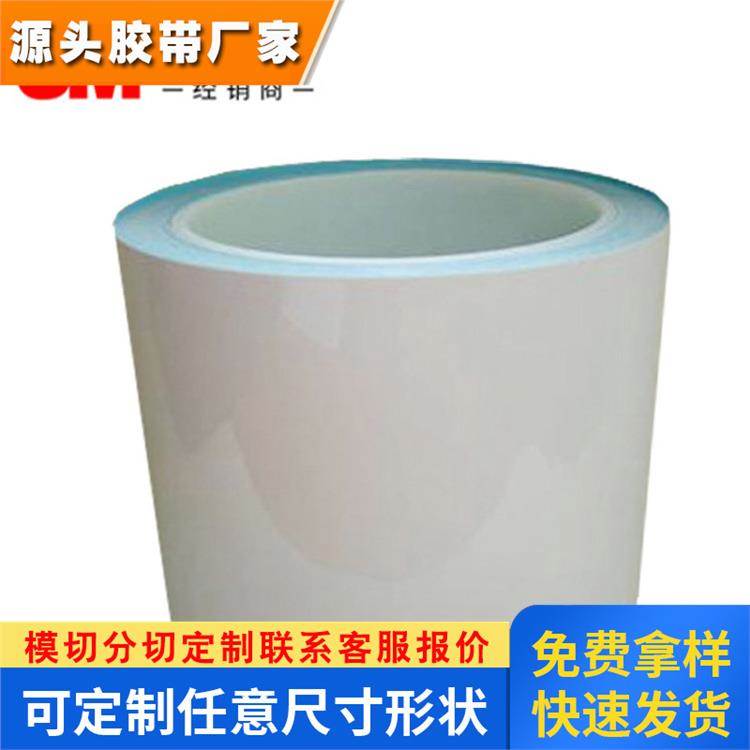 3m8810导热双面胶 3M8810耐高温铝基板散热片导热双面胶带