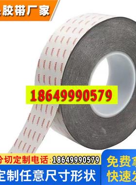 德莎tesa61385黑色高性能薄膜胶带PET双面胶高粘性抗推出抗震胶带