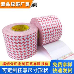 优惠正品 3m55236双面胶强力EVA泡棉胶带耐高温胶纸可任意分切