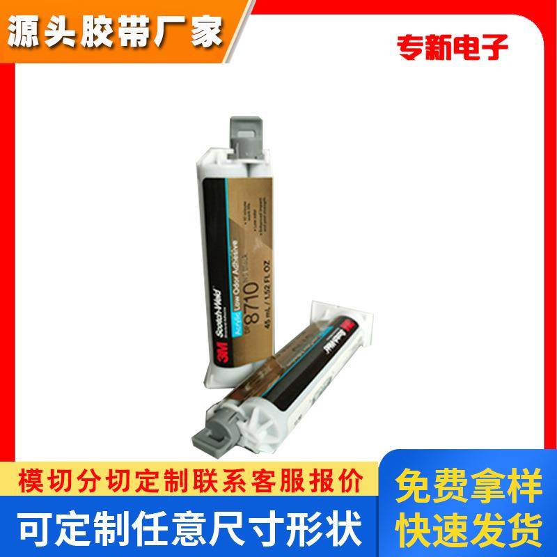 3M DP8710NS黑色环氧树脂双组份结构胶金属粘接高柔性能材质粘接