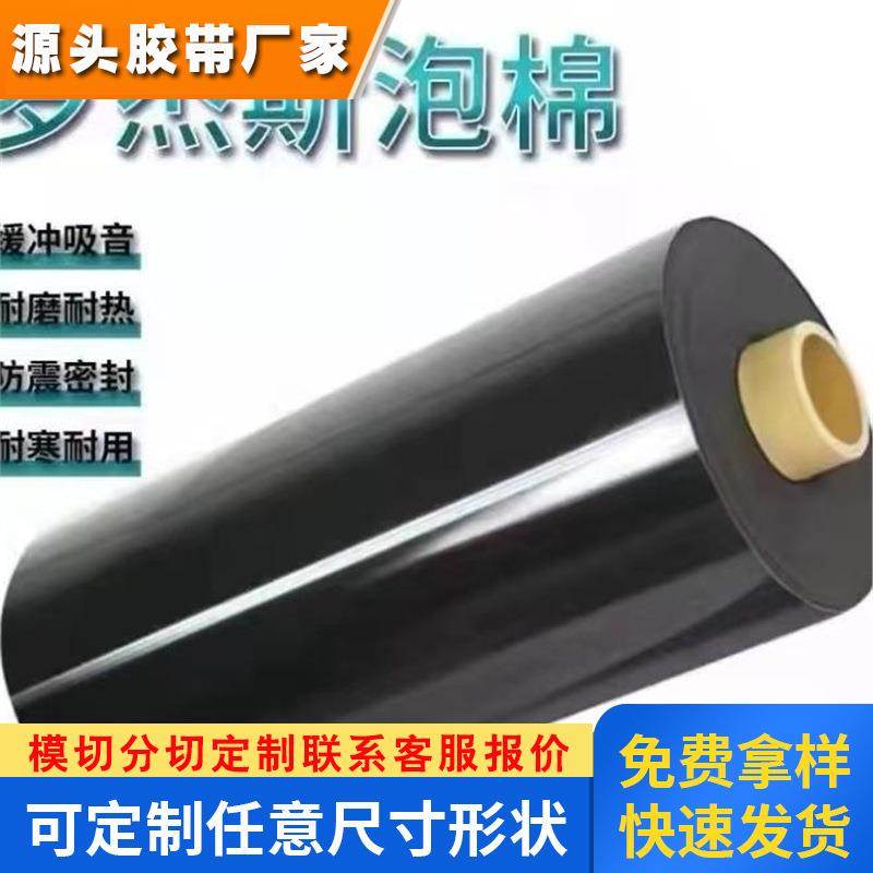 罗杰斯4790-92-12155-04NEW泡棉防震缓冲防水专业PORON泡棉