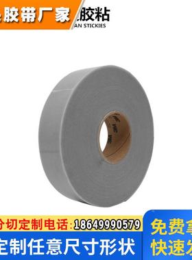 3M4609汽车灰色亚克力丙烯酸GPS防盗器镜面粘接密封泡棉双面胶带
