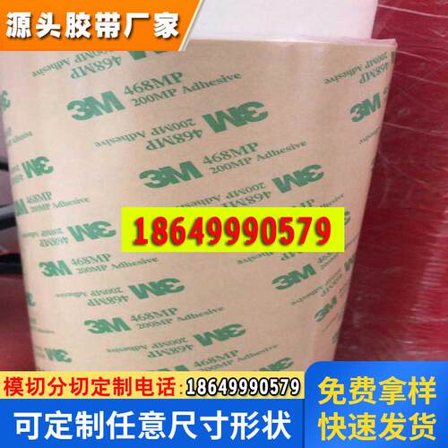 特惠双面胶替代品无基材