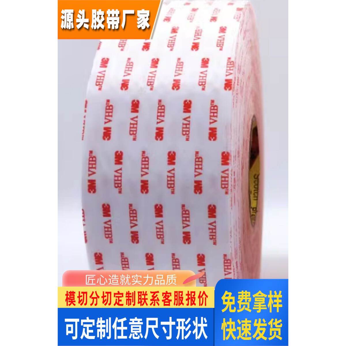 3M4956双面胶泡棉双面胶带防水耐高温高粘度双面胶