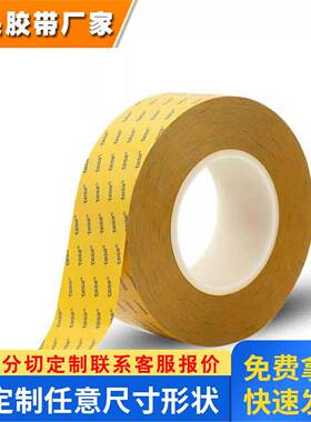 德莎tesa68644透明PET强力高粘FPC可移除双面胶带