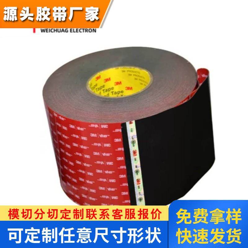 3M4947F黑色高密度闭孔丙烯酸厚度1.1MM防水泡棉双面胶带