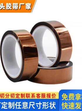 3M7413T金手指高温不留残胶聚酰亚胺工业防焊茶色绝缘耐高压胶