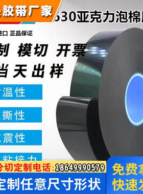德莎75630 防水黑色双面胶带ABS粘接抗震抗反弹 强力高粘无痕耐温