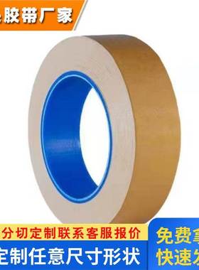 正品TESA 德莎70435白色耐高温双面易拉胶电子电池零部件固定胶带