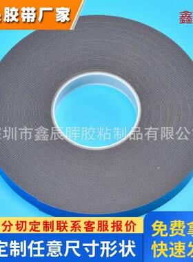 德莎tesa75630黑色泡棉胶带德莎75630防水抗震双面胶带