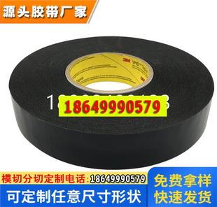 3M5907 3M 5906 5907 5908 5909板显示边框的薄粘合泡沫膜