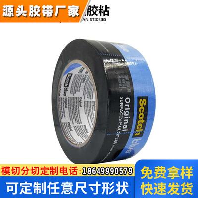 供应蓝色耐高温打印和纸