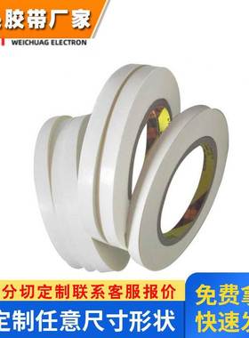 3M5590H-12白色强力高粘厚度0.12MM加厚LEED照明设备粘接双面胶带