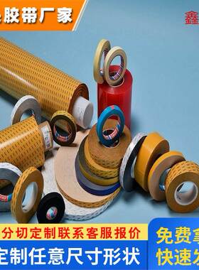 原装德莎tesa68842双面胶德莎tesa68842