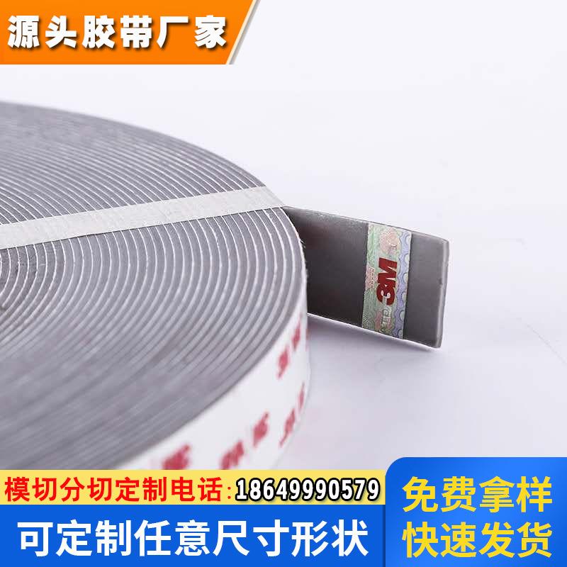 强力泡棉双面胶带亚克防