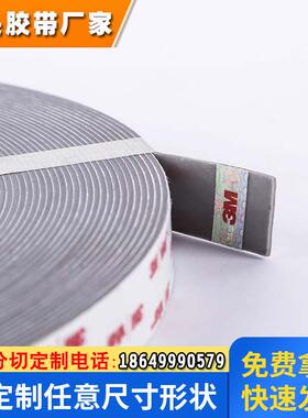 3MRP16/25/32/45/62VHB强力泡棉双面胶带亚克力防水 支持定制模切