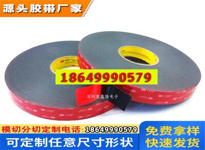 3M5962黑色VHB强力防水无痕高粘耐温丙烯酸泡棉双面胶带