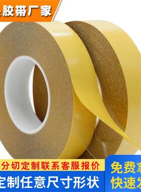 皇冠7972GPET双面胶透明无痕超薄超粘强力耐高温双面胶带