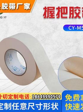 LSDS胶点 厂家直销LSDS胶点乳白色双面胶拉不断强力胶带