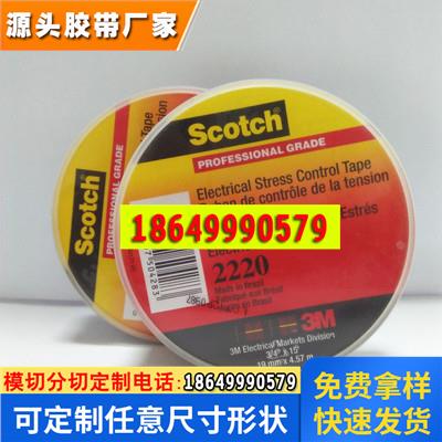 电应力控制带装甲防水胶
