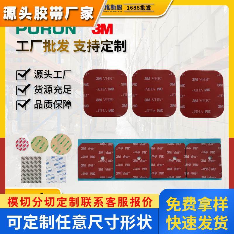 3Metc专用圆点双面胶高透亚克力模切3M5952丙烯酸泡棉贴透明