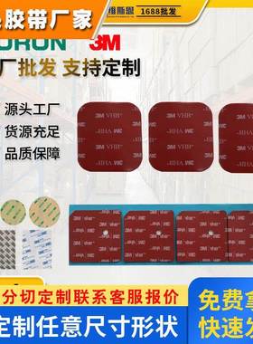 3Metc专用圆点双面胶高透亚克力模切3M5952丙烯酸泡棉贴透明