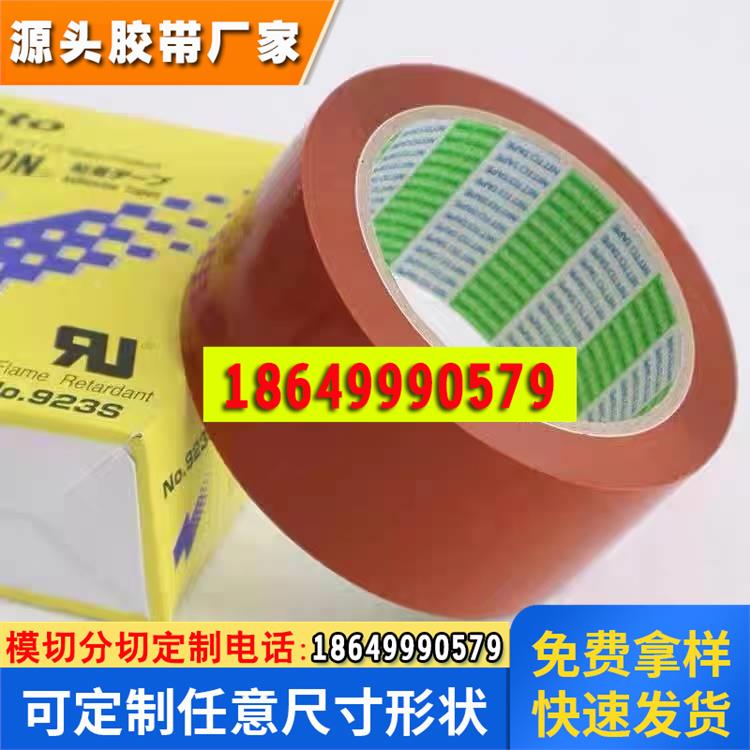 nitto923S/日东923S高温纯特氟龙胶带/纯铁氟龙胶带