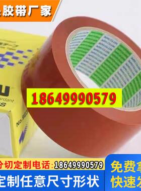 nitto923S/日东923S高温纯特氟龙胶带/纯铁氟龙胶带